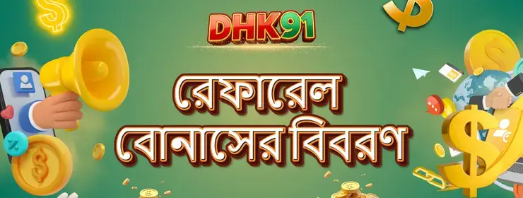 DHK91 Casino Banner 1